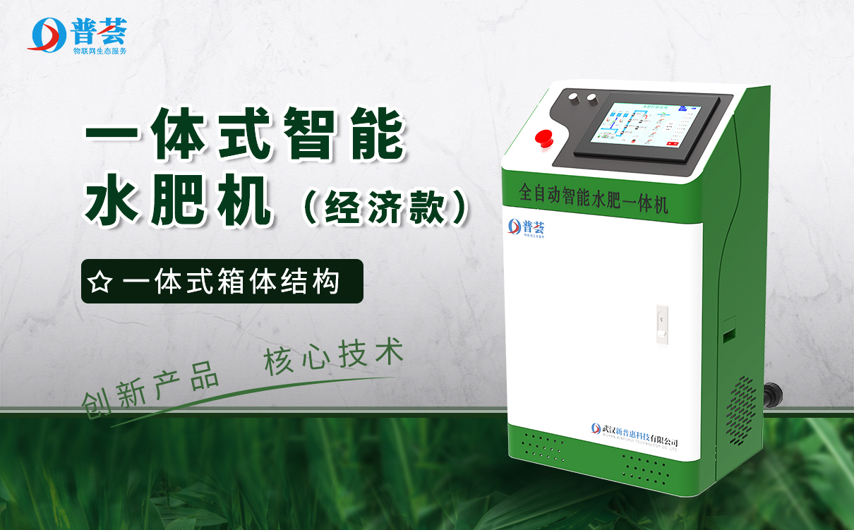 智能灌溉系統(tǒng)功能及特點簡介